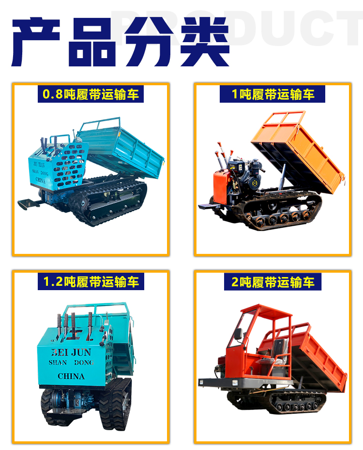 Multifunctional mountain crawler transport vehicle, 4-ton seat mounted, agricultural small dump crawler, mountain climbing tiger