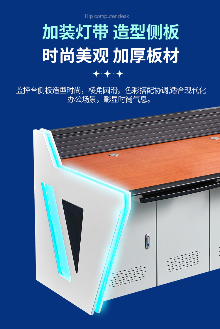 Zhongyue Bohua DY type luminescent side panel command center dispatch center monitoring room office desk steel operation desk