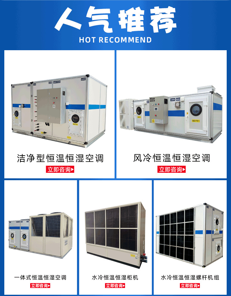 Direct evaporative air conditioning units for clean operating rooms using Dashang direct expansion machines