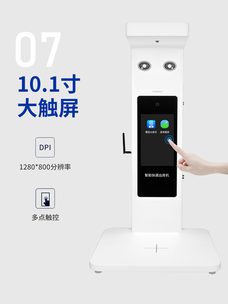 Lei Xian Intelligent Express Delivery Instrument Integrated Machine Station Supermarket Delivery Scanner Android Version