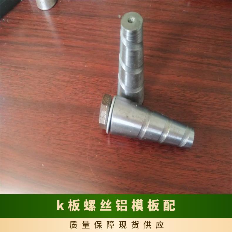 Evergrande Direct Supply Cone Nut Aluminum Template K Plate Bolt National Standard Building Accessories A001