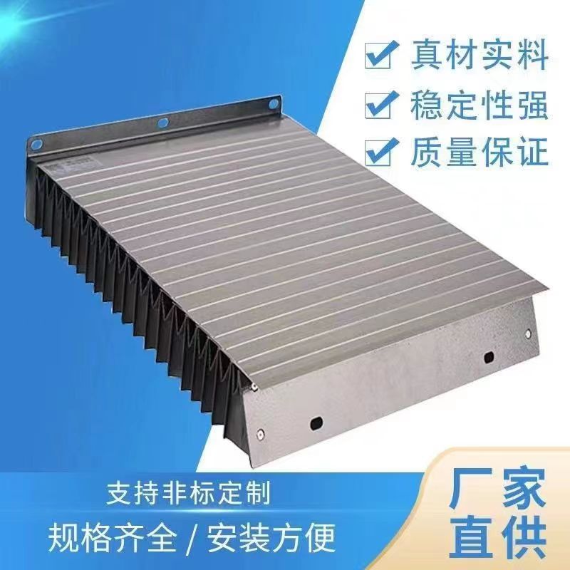 CNC machine tool guide rail steel plate lathe pickling plate inner protective plate stainless steel plate telescopic protective cover Xinyi Junda