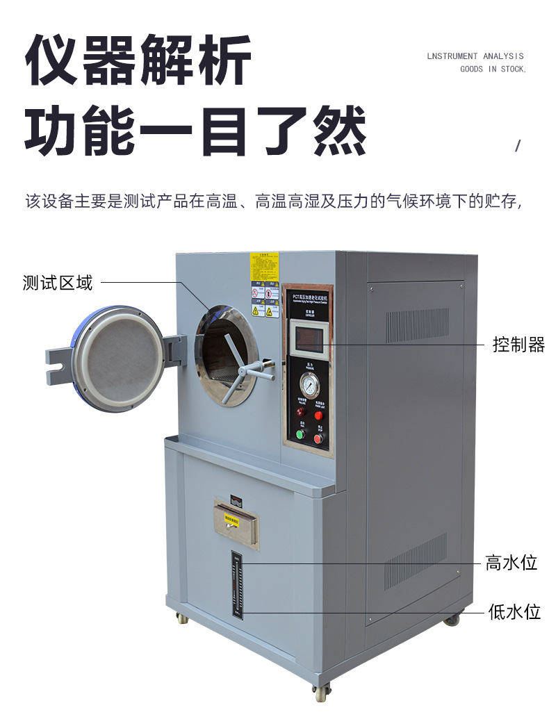 PCT high-temperature and high-pressure accelerated aging test box, digester, HAST aging box