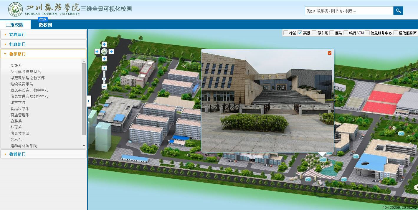 China Telecom Smart Campus Vocational School Smart Campus Solution FCard3500 One Card Management System One Stop Smart Community Gathering Network Management Network Behavior Control System