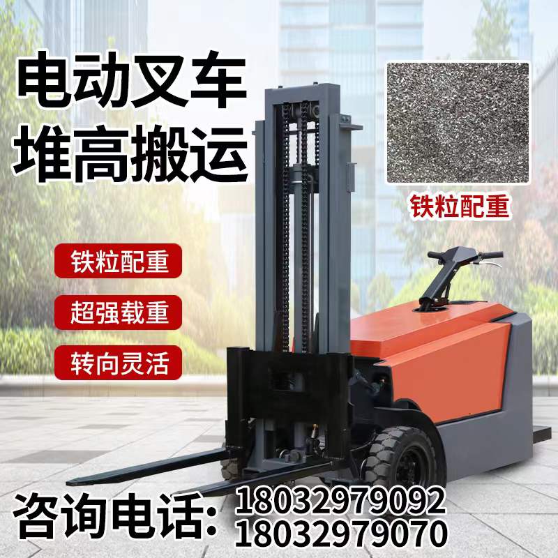 Fully electric forklift with forward movement lifting, 1 ton, 2 small 1.5 stacking height trucks, hydraulic lifting trucks, legless counterweights for handling