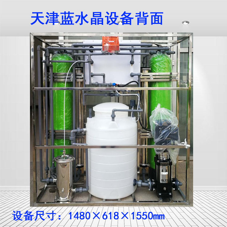 Blue crystal underground water purification pure water equipment, multiple filters, free installation