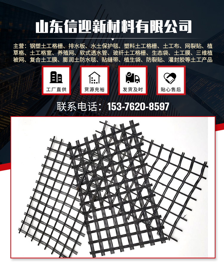 Glass fiber grating for reinforcement of old asphalt concrete pavement