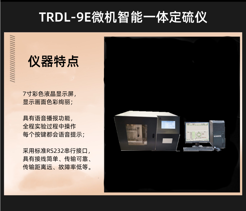 Microcomputer high-precision sulfur analyzer, fast and intelligent integrated sulfur, automatic sulfur analyzer, coal inspection equipment manufacturer