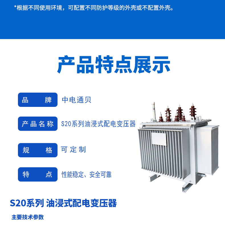 Manufacturer S20-M oil immersed transformer, industrial all copper 10kV level, multi specification three-phase voltage regulating distribution transformer