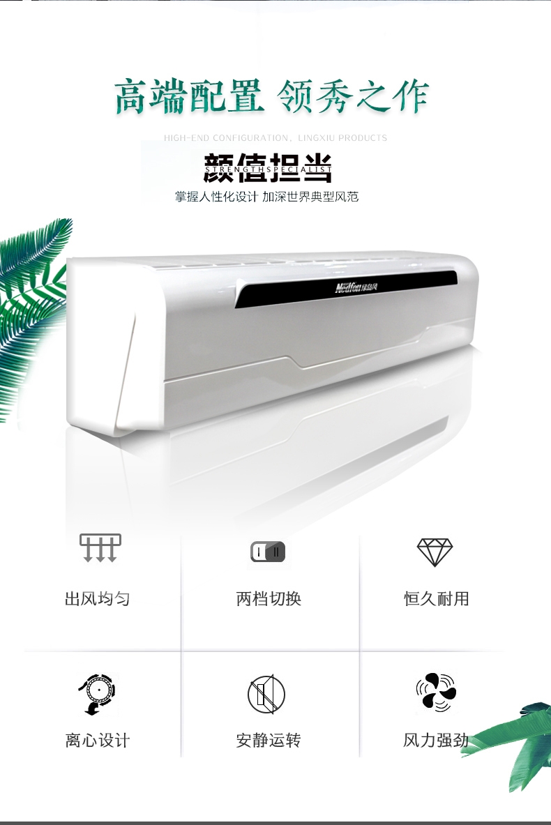 Green Island Wind Leading Series High end Wind Curtain Machine Silent Remote Control Wind Curtain Machine Centrifugal Air Curtain FM3512L-2