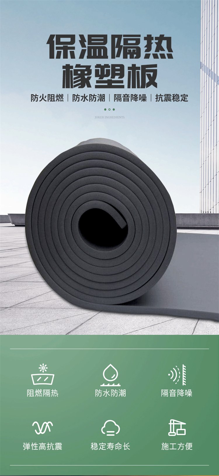 Insulation board for roof insulation, rubber plastic insulation cotton composite aluminum foil rubber plastic board, Jiahao Energy Saving Technology