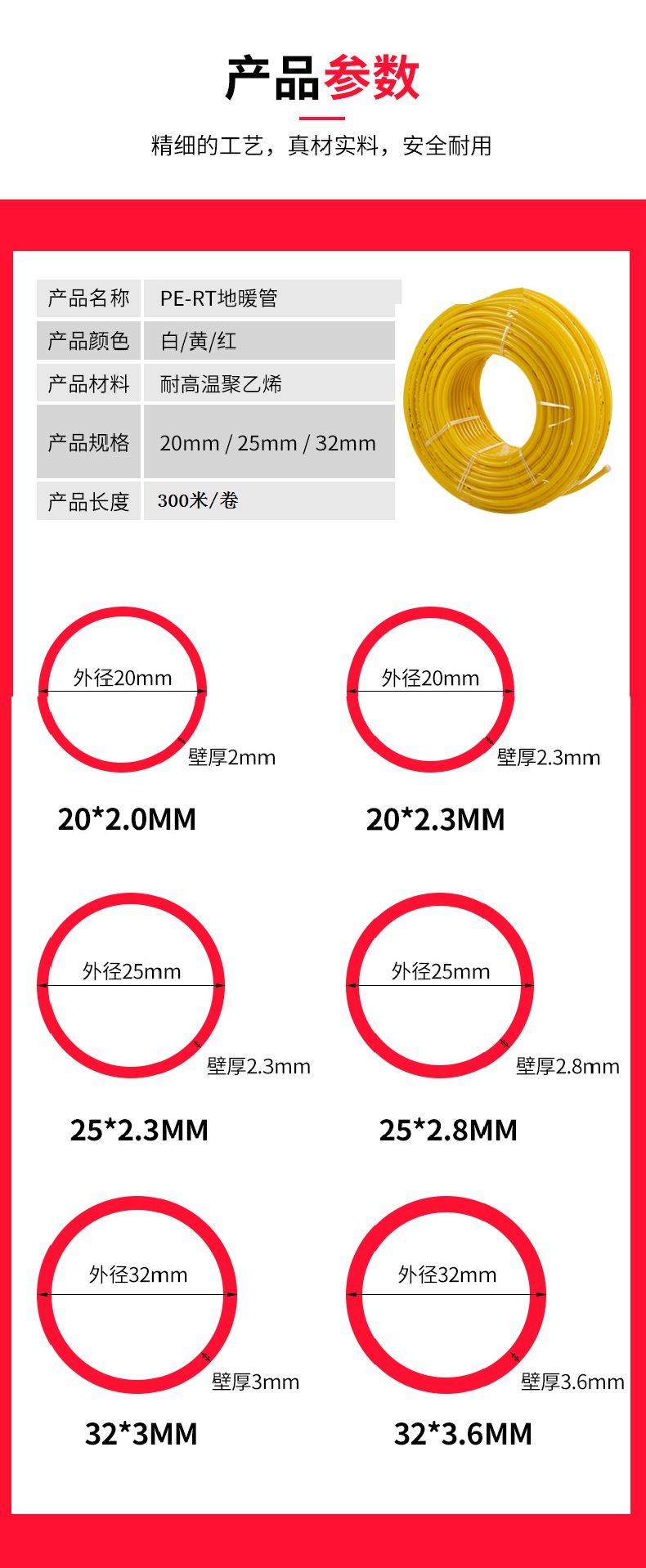 Foster brand S4 S5 grade 20 * 2.0mm 20 * 2.3mm PERT floor heating pipeline support sizing