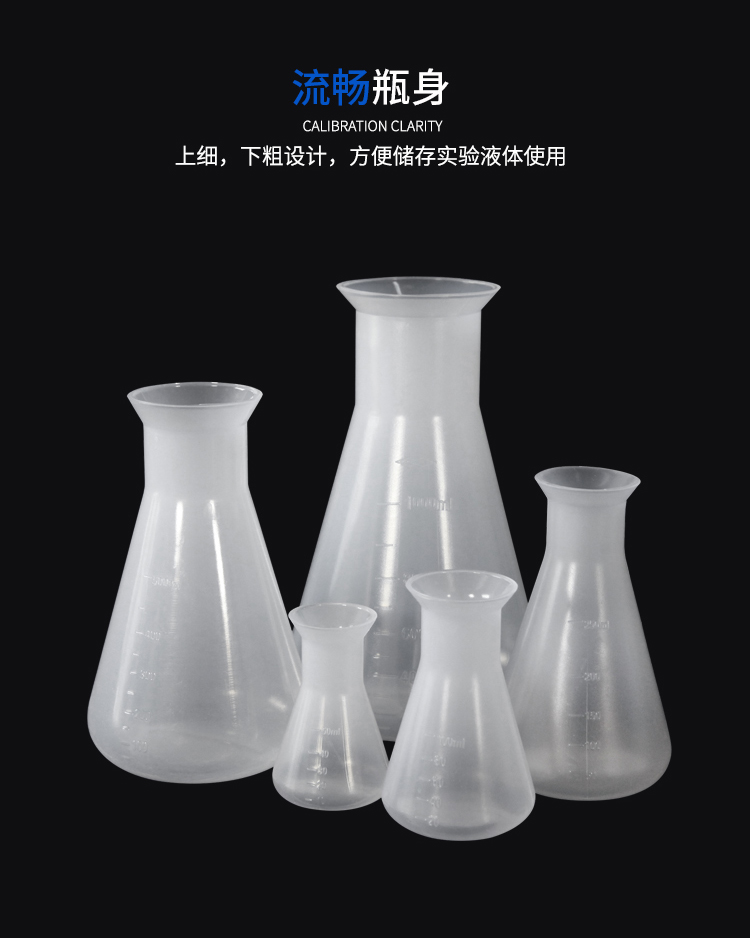 Plastic triangular flask l Bell mouth PP conical flask triangular flask laboratory wide mouth plastic shake flask