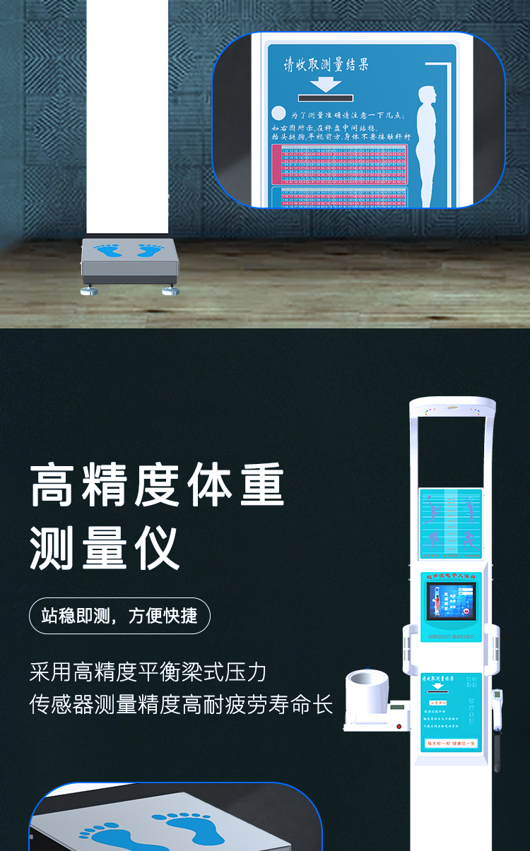 Medical health examination all-in-one machine intelligent voice broadcasting Dingheng Electronic has diverse functions and beautiful appearance