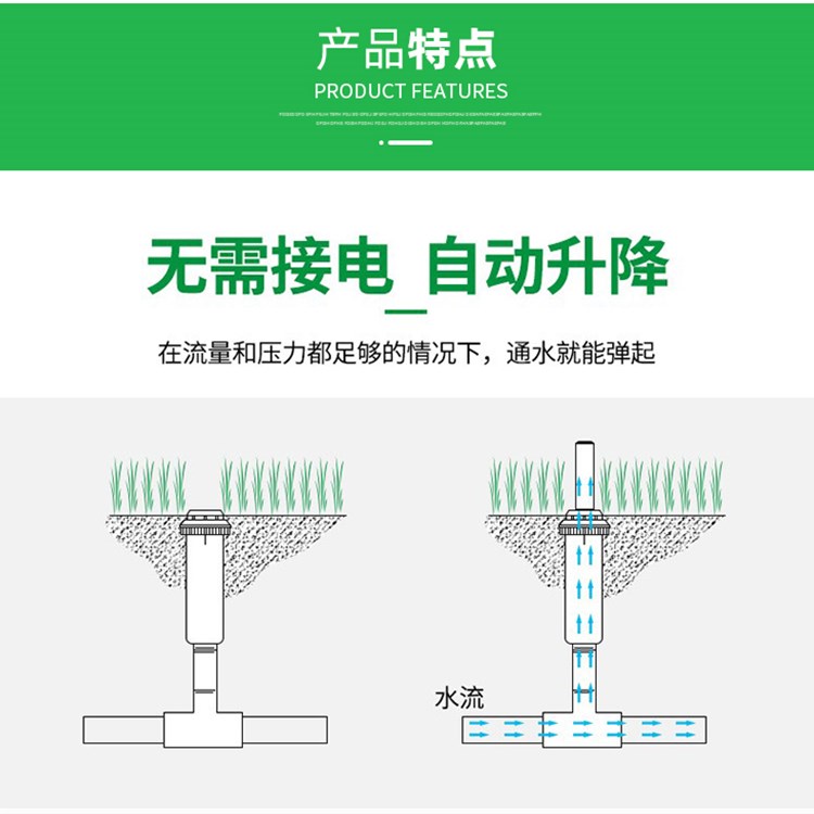 6-point sprinkler head, beam field sprinkler maintenance, pre embedded telescopic sprinkler head, stadium lawn, park road sprinkler head