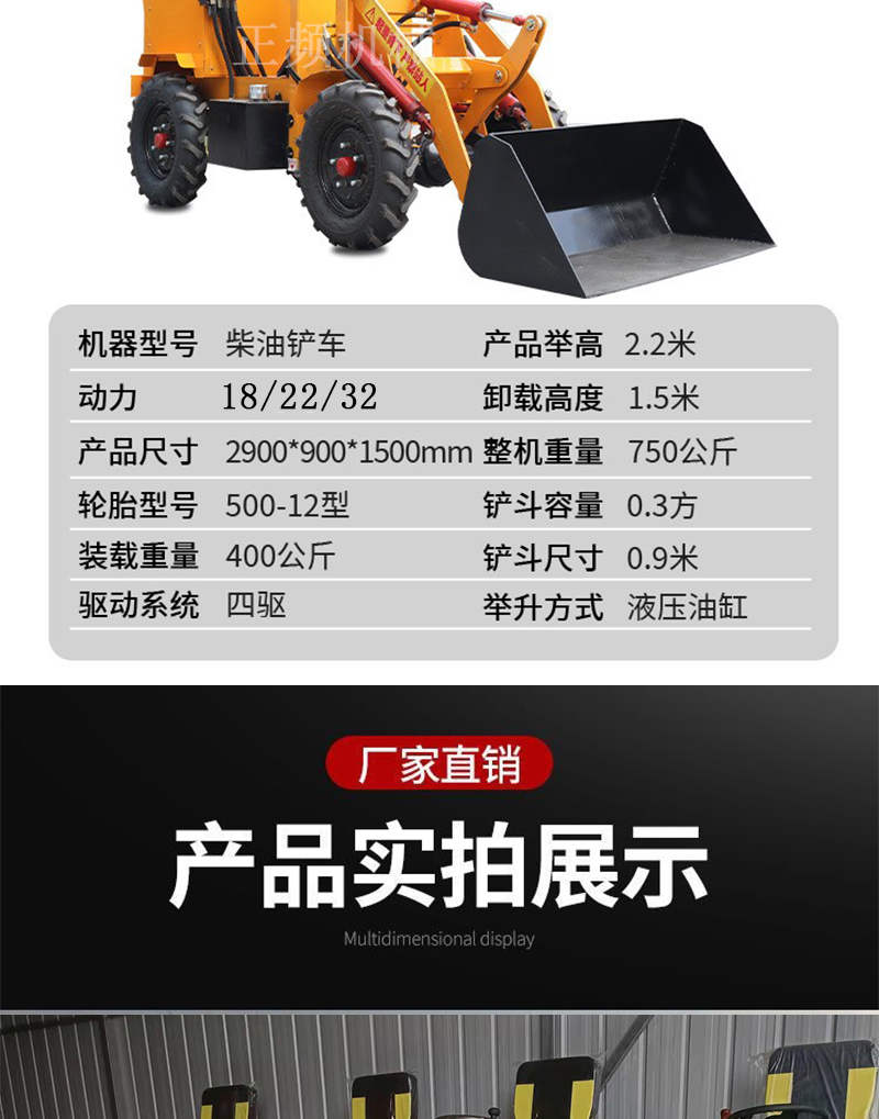 Engineering multi-functional construction project diesel four-wheel drive forklift small loader