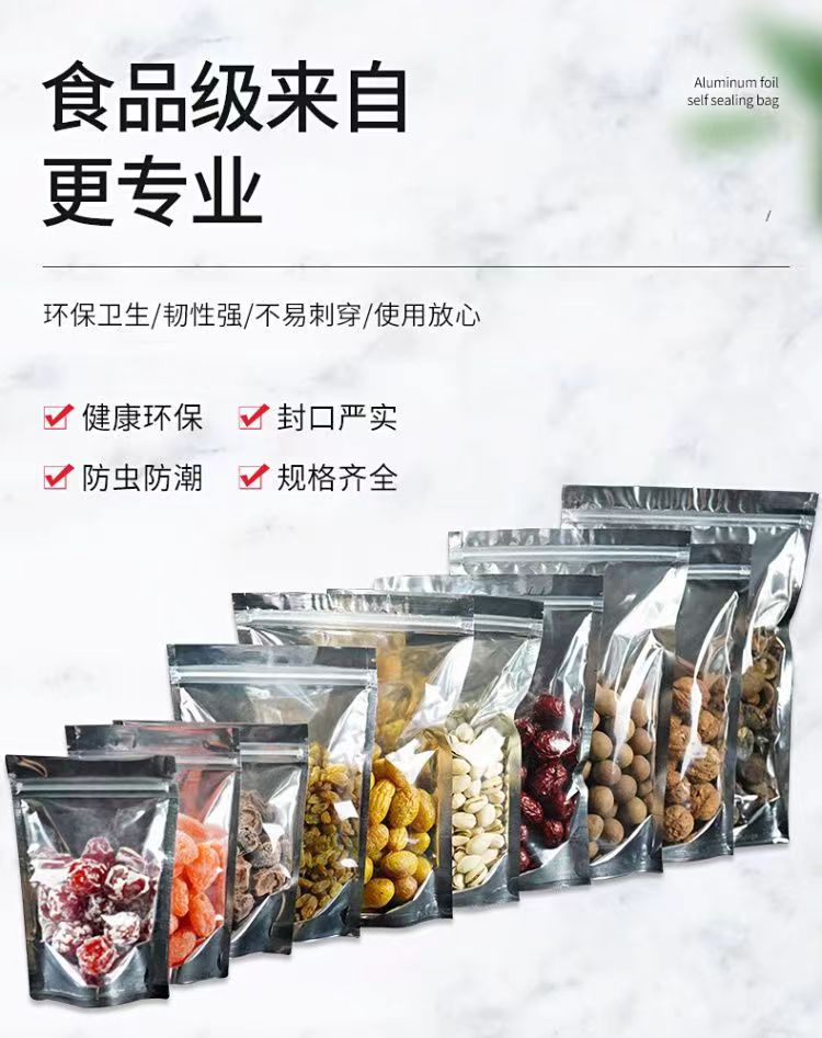 Aluminum plated self sealing bag, food packaging bag, semi transparent aluminum foil, bone pulling bag, dried fruit, tea, snack sealing bag, Xingguang 06