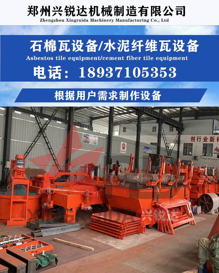 Mechanized asbestos tile machine multifunctional asbestos tile equipment SMW-1000 color coated tile production line