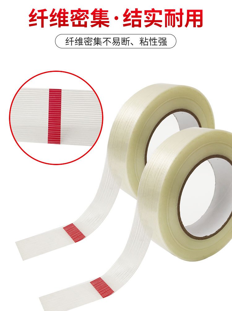 Strong fiberglass tape single-sided striped transparent stretch sealed box fiber tape support customization