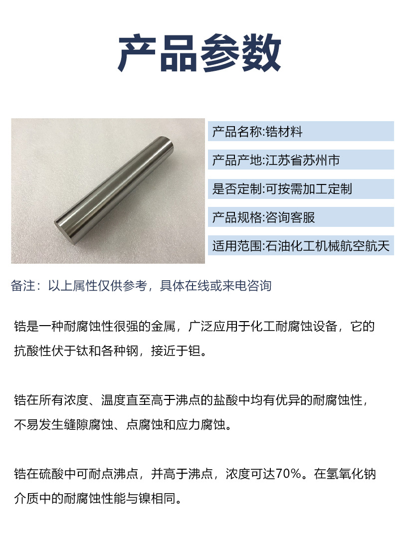 Zirconium particles 99.99 high purity Φ 3 * 4mm zirconium particle evaporation coating research experimental material