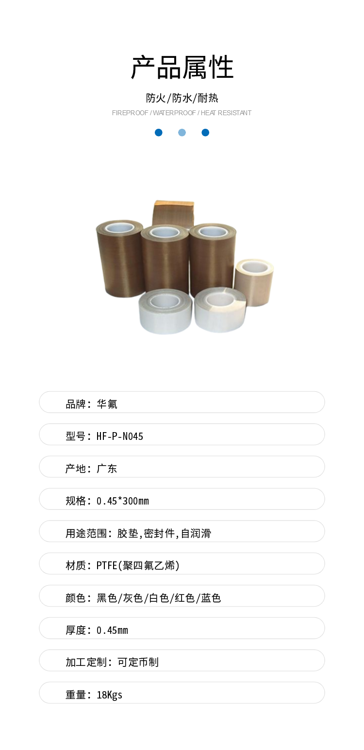 Supply of high-temperature adhesive tape, electrostatic insulation, PTFE Teflon tape sealing machine, insulation, anti-static, and low friction