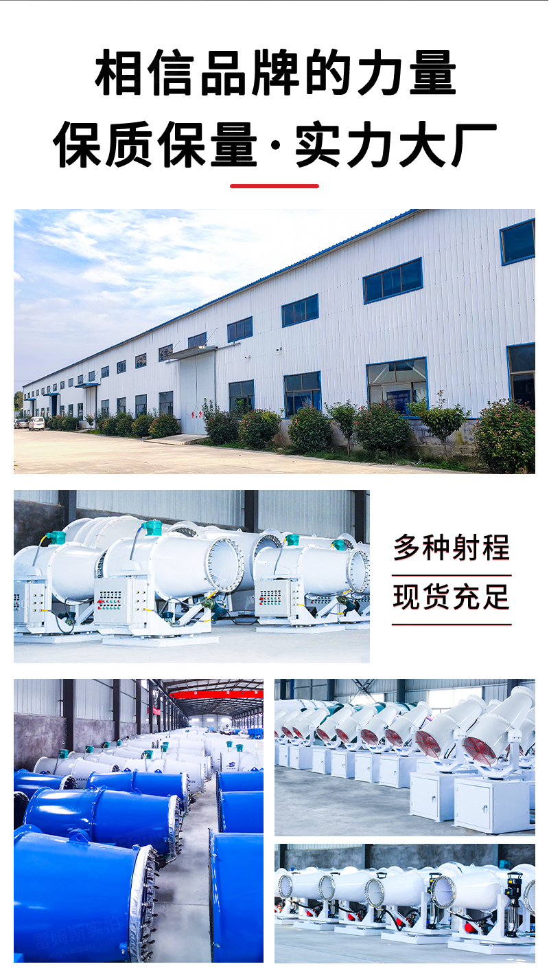 200 meter range dust removal equipment for Rems coal mine remote intelligent fog gun machine