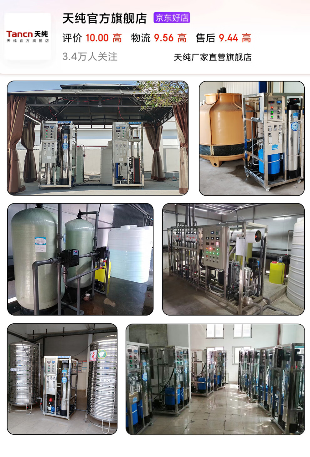 Tianchun large-scale reverse osmosis Water filter water purifier commercial EDI deionization equipment water purifier