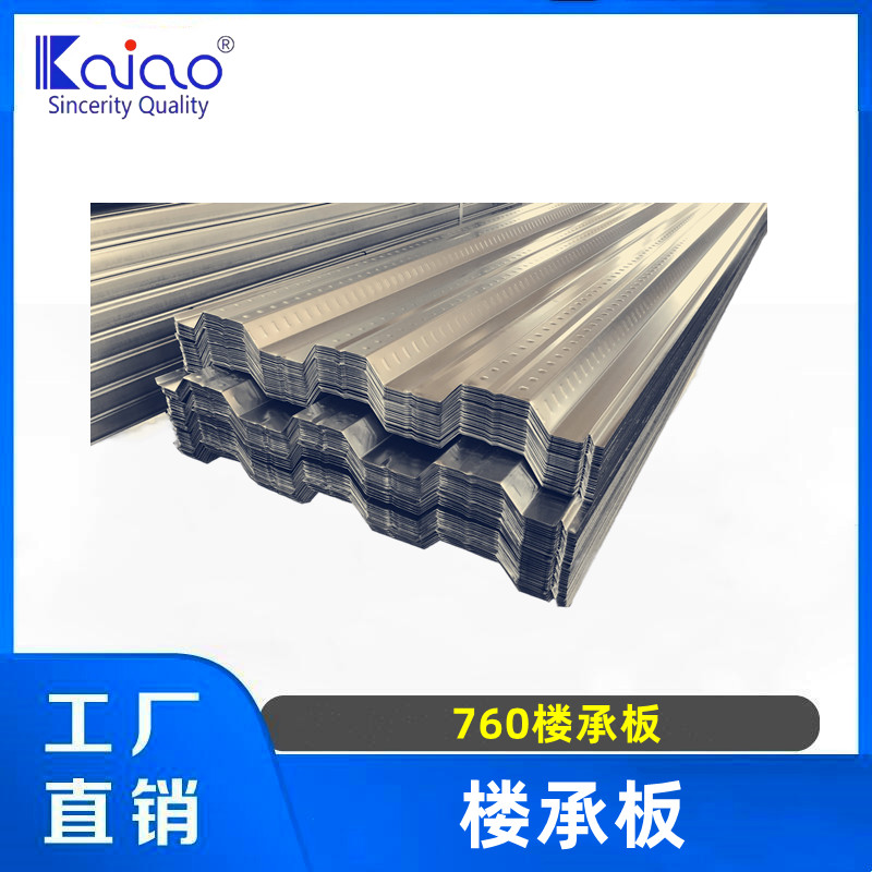 Steel structure factory building with C building, Z color steel floor support plate, steel bar truss floor support plate