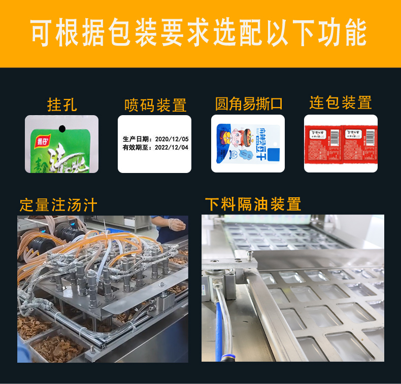 Full automatic stretch film Vacuum packing machine runs stably and is customized according to product size