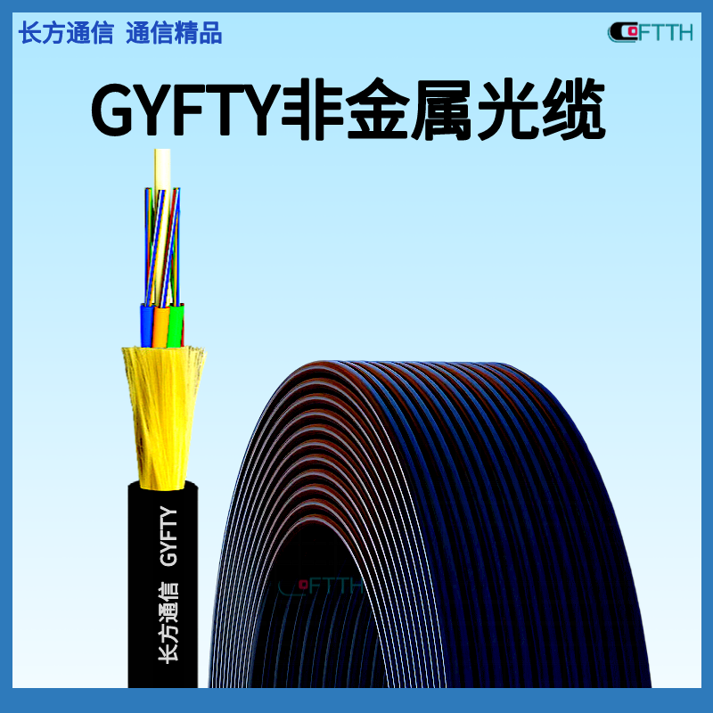 Manufacturer of 24 core GYFTY non-metallic optical fiber cables for anti electric trace and lightning protection communication