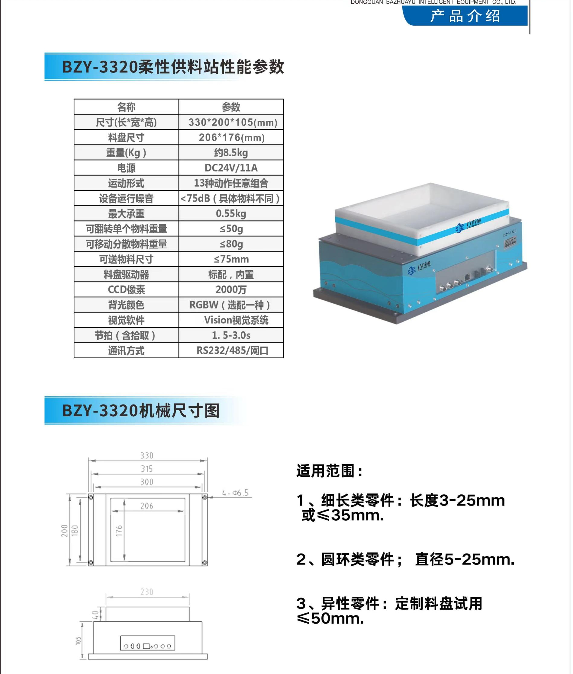 Customizable flexible vibration disc touch screen control visual fully automatic feeding machine compatible with burner vibration disc