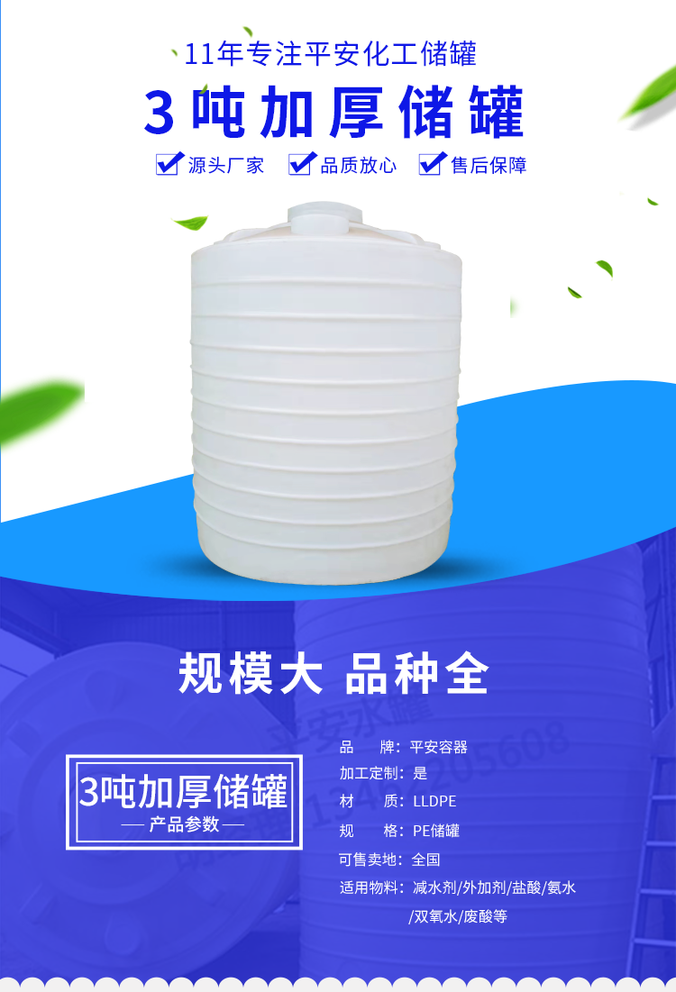 3 ton water tank, 3 ton thickened storage tank, PE storage tank, safety container