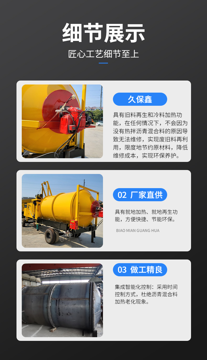 Small asphalt mixer for highway use. The mixture mixer is easy to operate and widely used