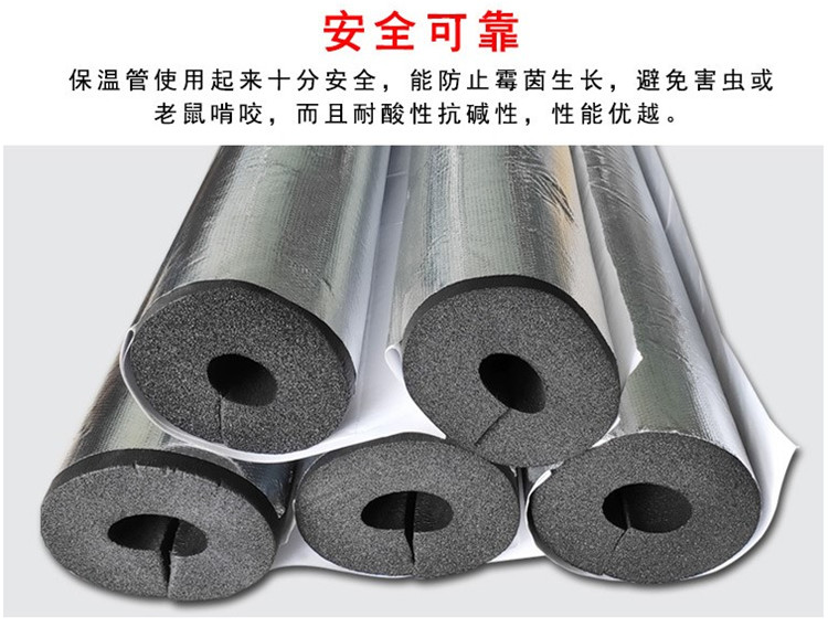 B1 grade rubber plastic pipe opening self-adhesive insulation pipe PPR pipe insulation cotton sewer pipe insulation cotton