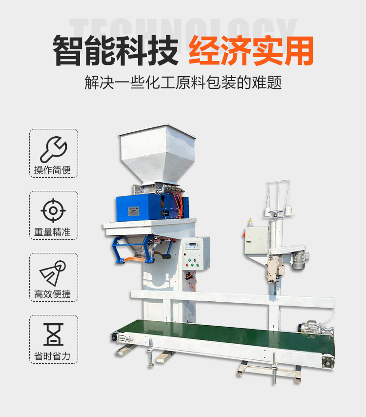 5-50kg automatic metering pellet feed packaging machine, open fertilizer filling machine, plastic pellet weighing and bagging machine