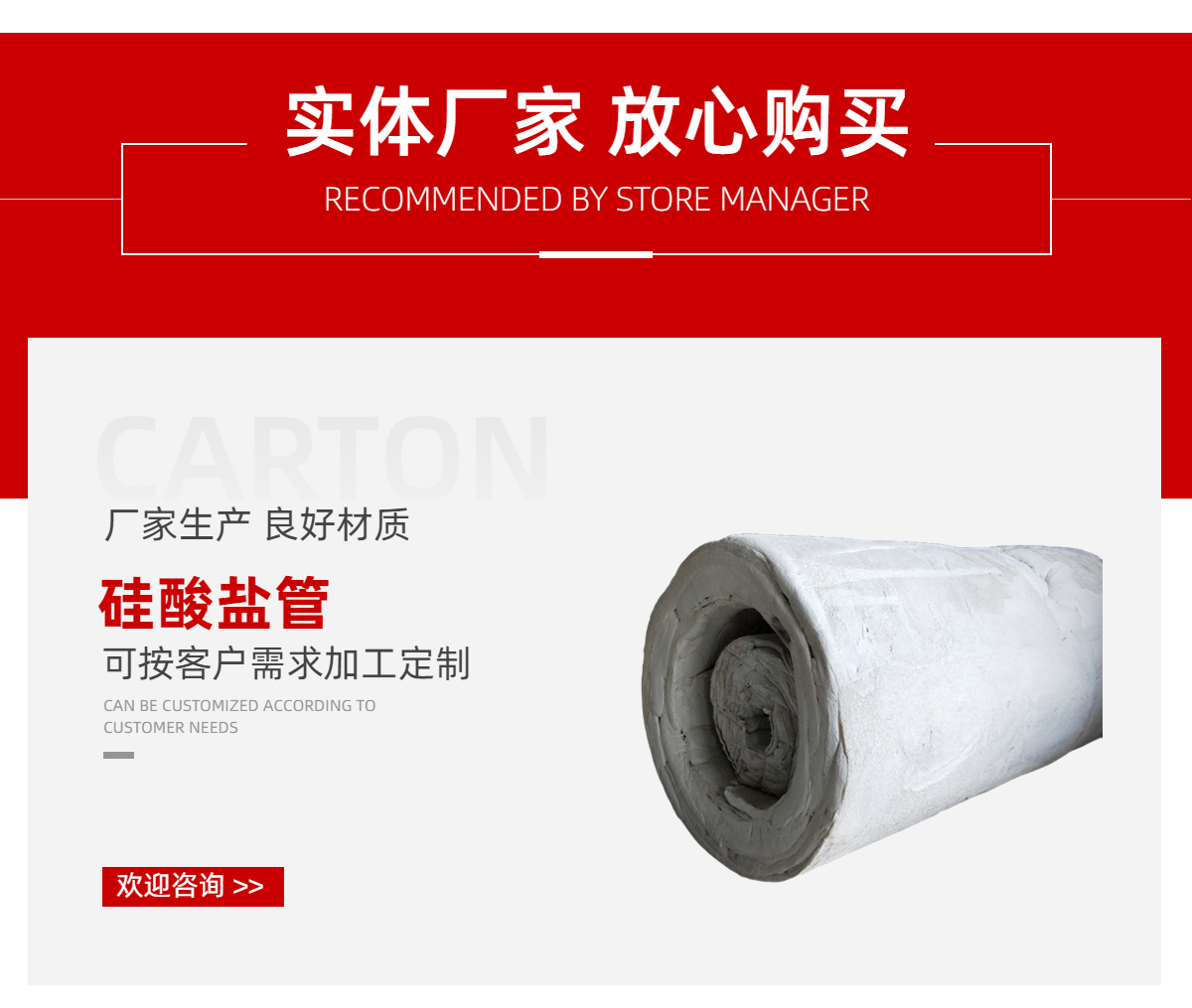 Fire resistant composite silicate pipe, insulation pipe for Baist water supply pipeline, white A-grade insulation material