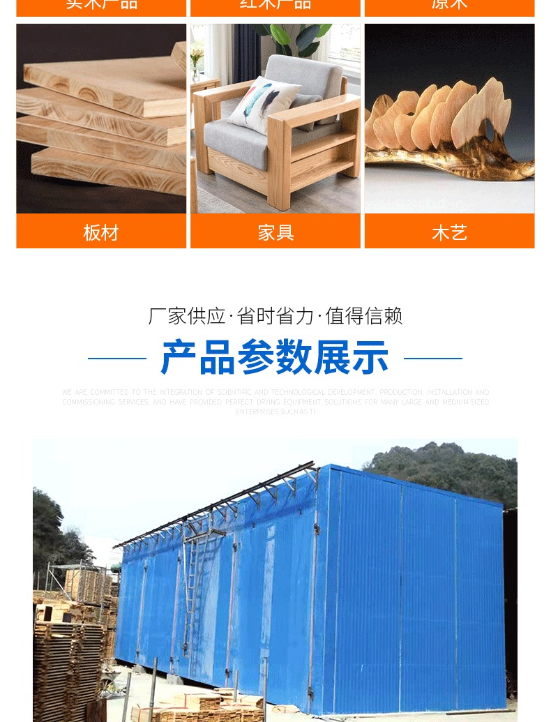 Huazhong Wood Drying Machine Fully Automatic PLC Control Redwood Drying Box Furniture and Board Drying Room