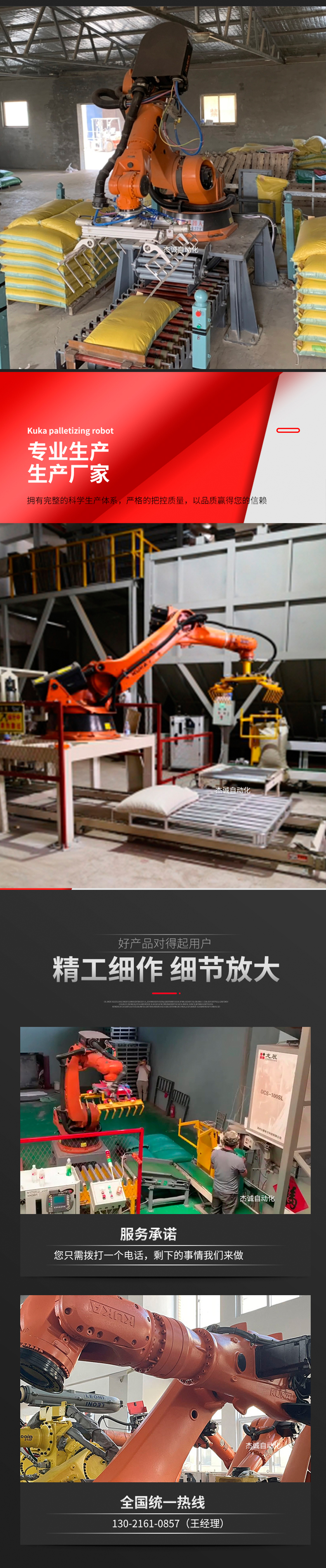 Maintenance and upkeep of KUKA warehouse card handling and palletizing robot loading and unloading carving manipulator