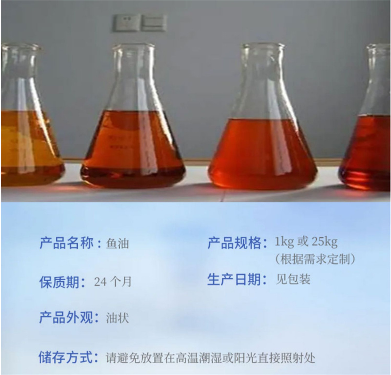 Baiqianhui supplies feed grade fish oil, pet animal feed additive, deep-sea fish oil, refined fish oil