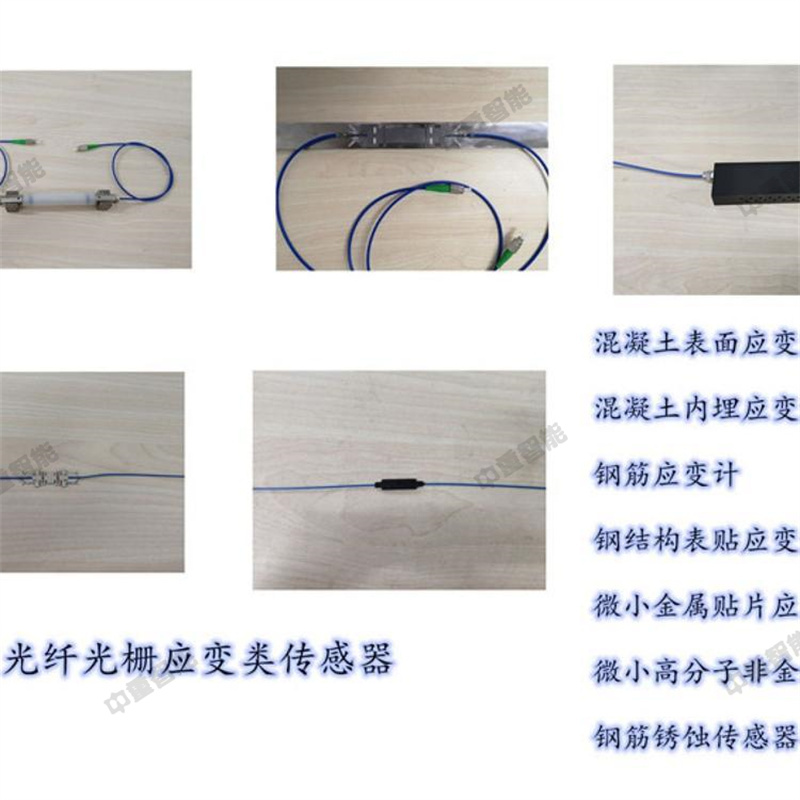 Zhongzhong Intelligent Technology sells Dumpy level deflection meter fiber grating settlement meter