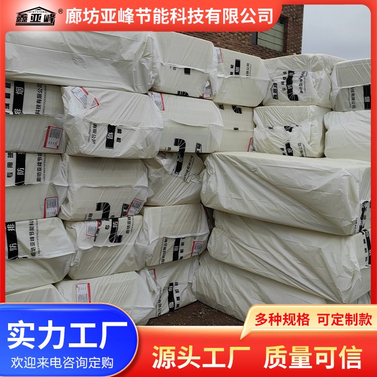 【鑫亚峰】防排烟玻璃棉板厂家 耐火1小时 源头工厂发货