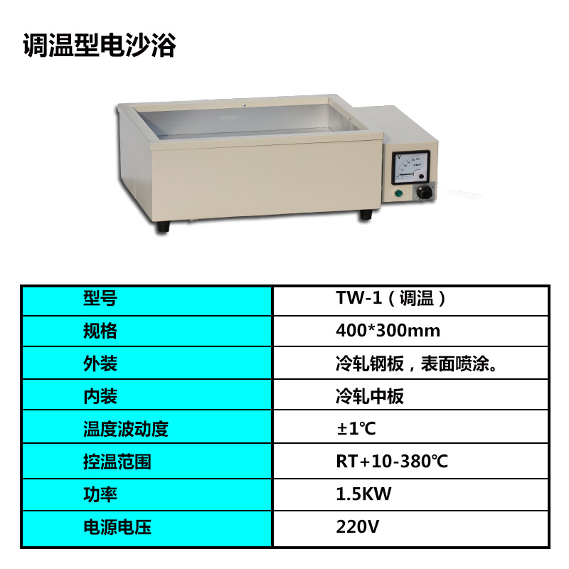 SXY-1 Intelligent Digital Display Electric Sand Bath Sand Bath Tank Sand Bath Pot Warling Instrument