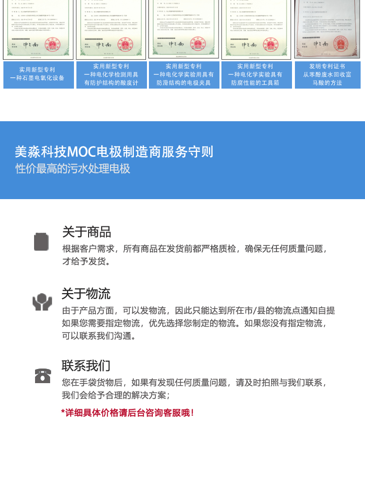 The specifications of titanium anode electrocatalytic oxidation titanium electrode plates for direct sewage treatment in Meimiao production are complete