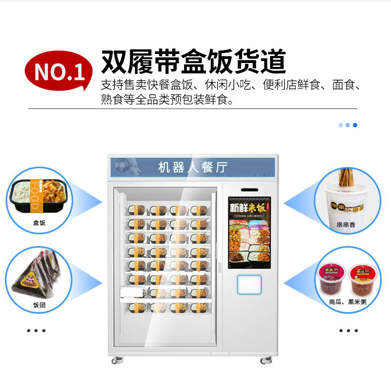 Yunyin S3 21.5-inch capacitive touch screen microwave heating box rice vending machine