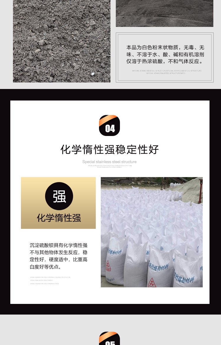 Medical protection grade anti radiation Barium sulfate sand is directly sent by the supplier