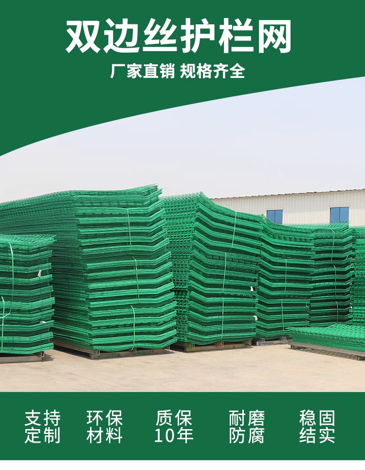 Bilateral wire fence, highway and railway protective fence, orchard circle, subway wire fence, isolation fence