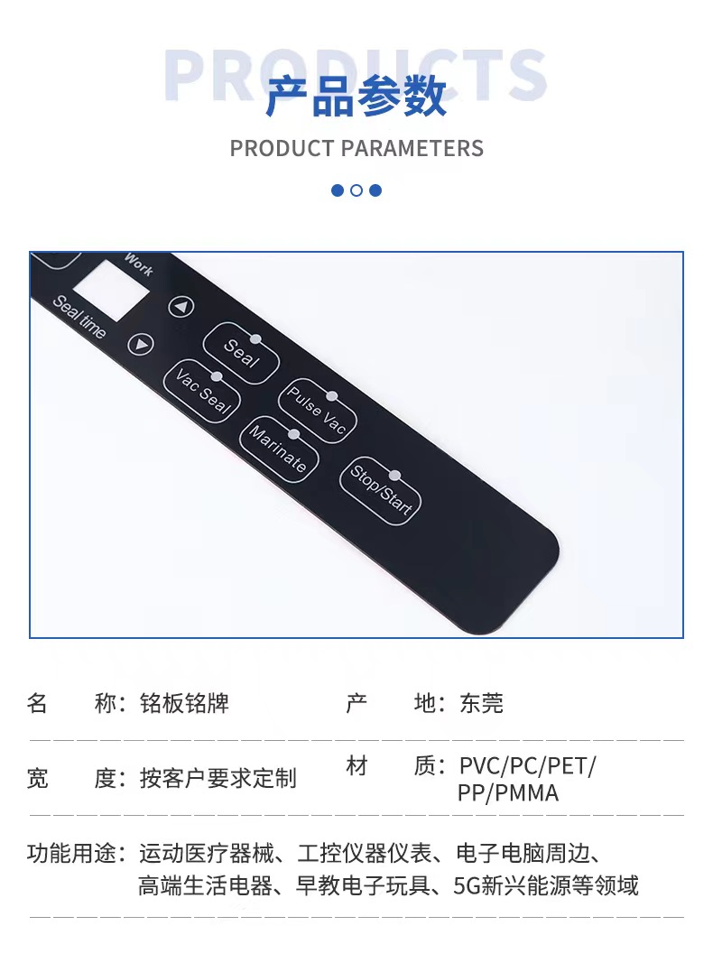 Electronic color printing film switch panel, early education electronic toys, plastic signs, PVC machine equipment surface stickers factory