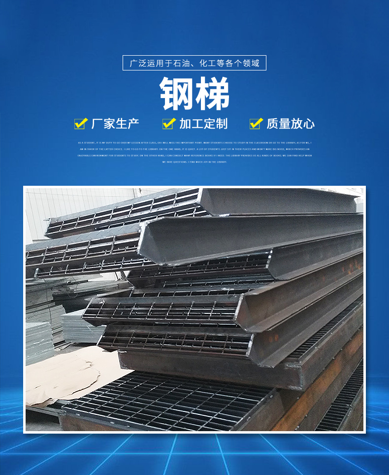 Yibo stainless steel stair treads, steel structure, indoor and outdoor household anti-skid support customization