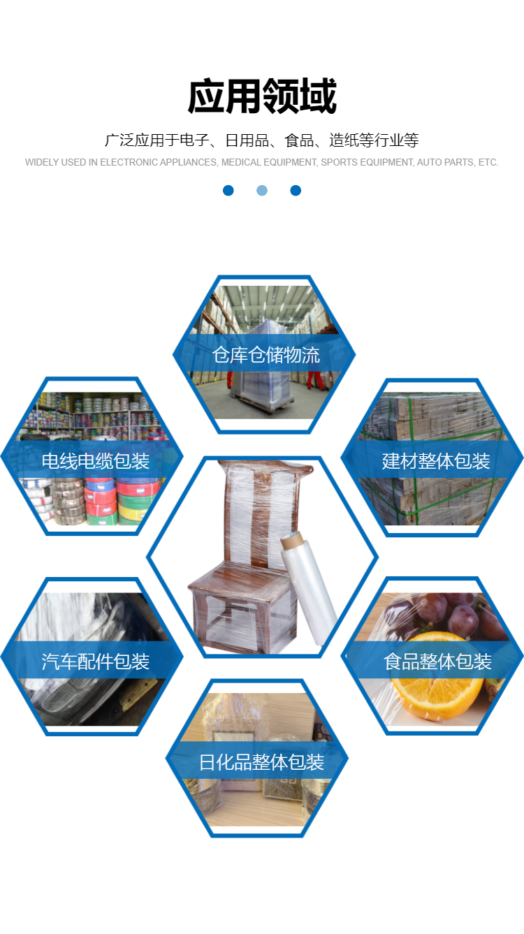 Industrial packaging fixed handle film, hand stretch wrapped film processing, customized Zhiteng