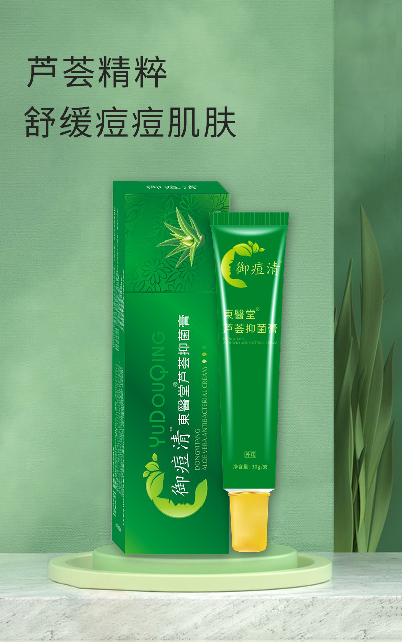 Curacao Aloe Vera Cleansing Cream for Reducing Acne Scars, Acne Pits, and Acne Control Cream Wholesale and Stock for Male and Female Students